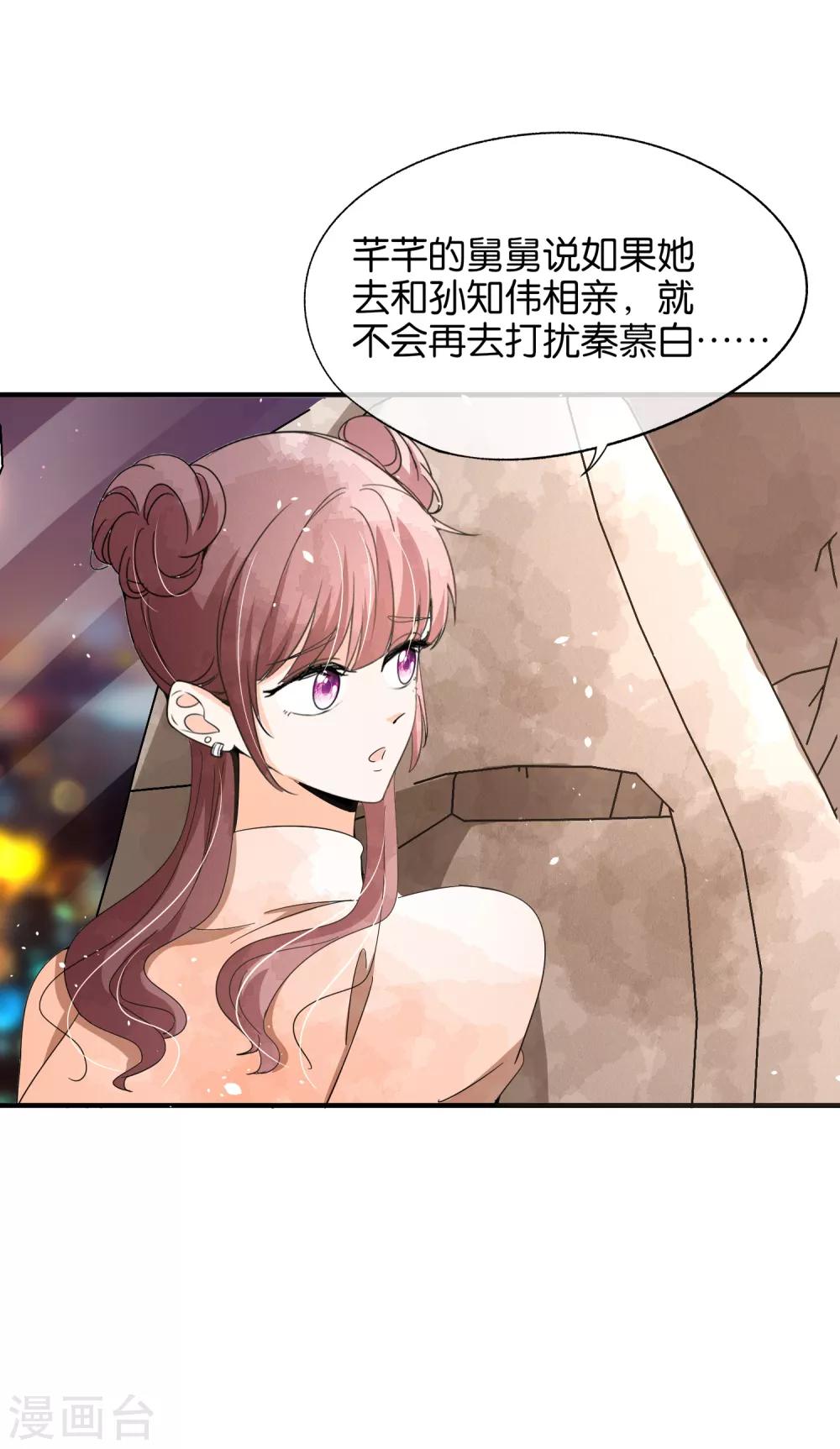 第99话 秦芊芊相亲遭遇死渣男28
