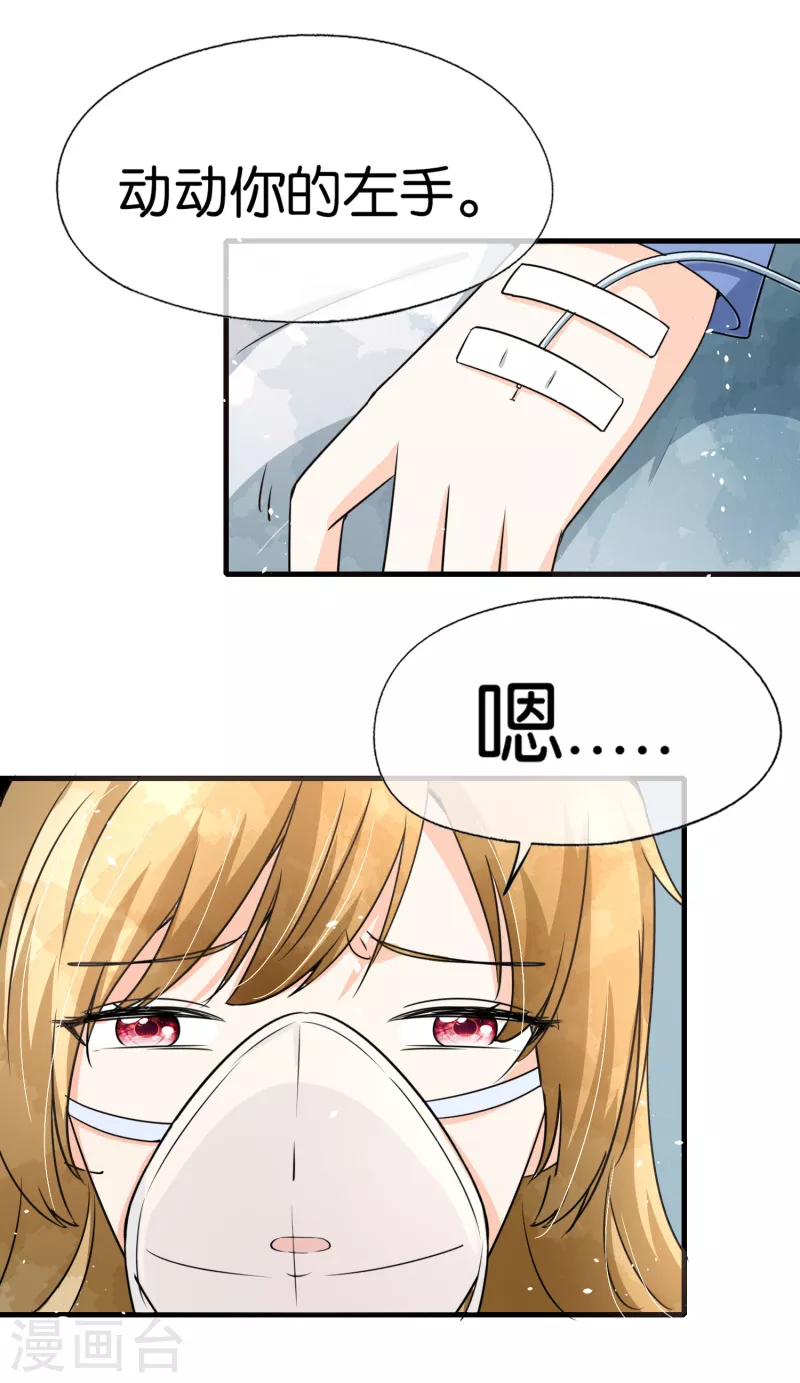 第174话 给咱儿子整个富二代当当22