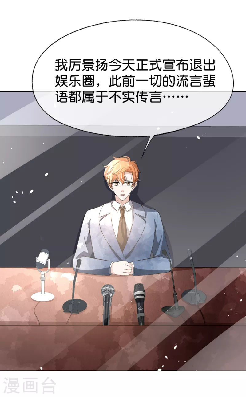 第201话 没用的垃圾扔掉就好了18