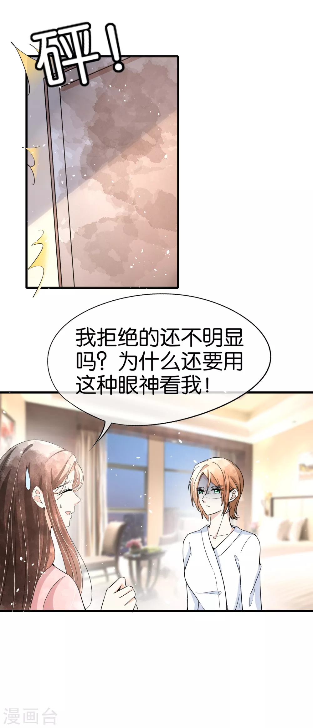 第127话 两个男人的幼稚行为15
