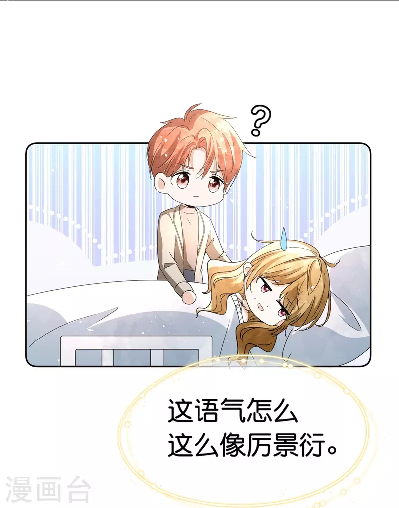 第249话 第二次求婚6