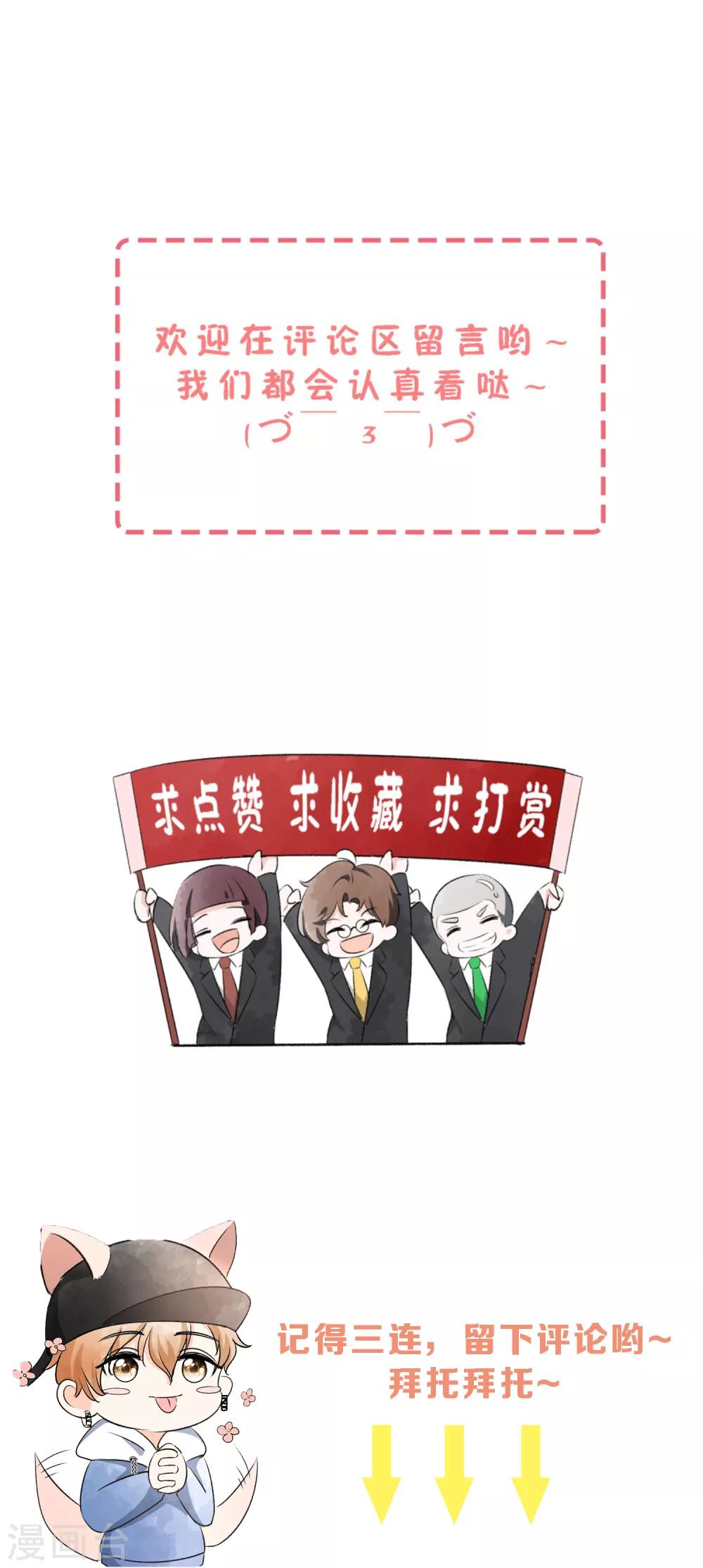 第42话 你一点都不在意吗？27
