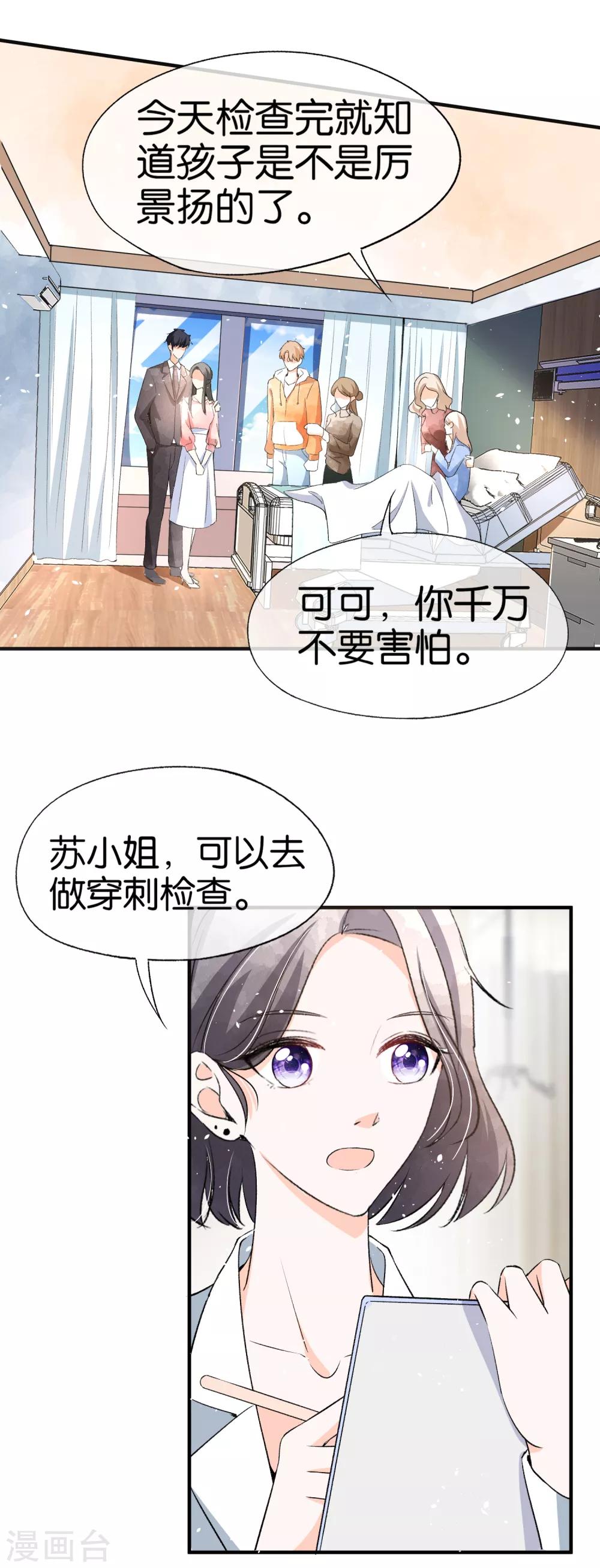 第47话 宁无忧手撕绿茶心机女13
