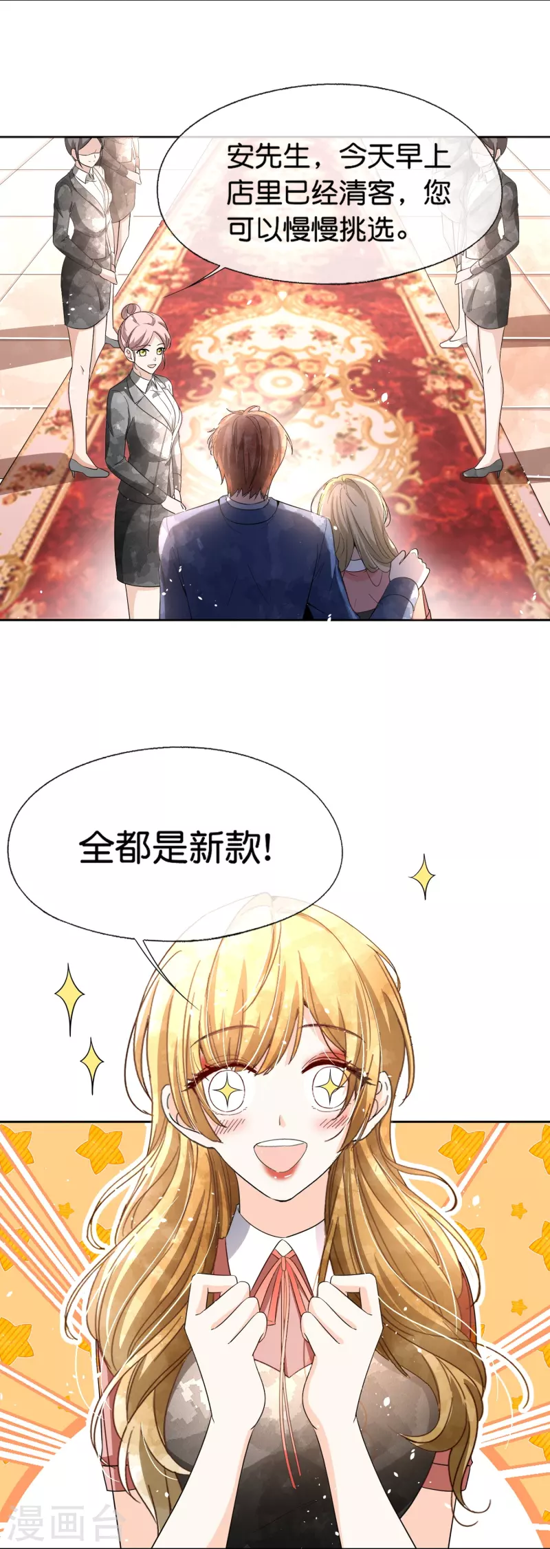 第229话 你就是我的缪斯5