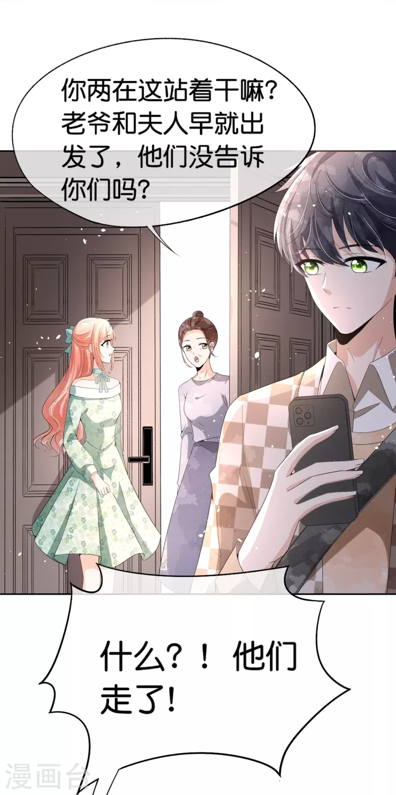 第257话 我那么大一个妹妹去哪儿了4