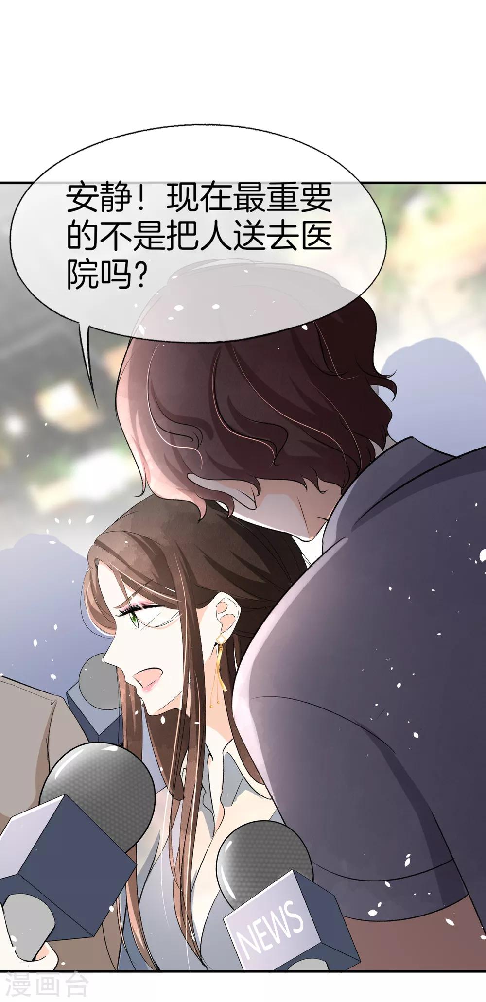 第18话 来自情敌的挑衅23