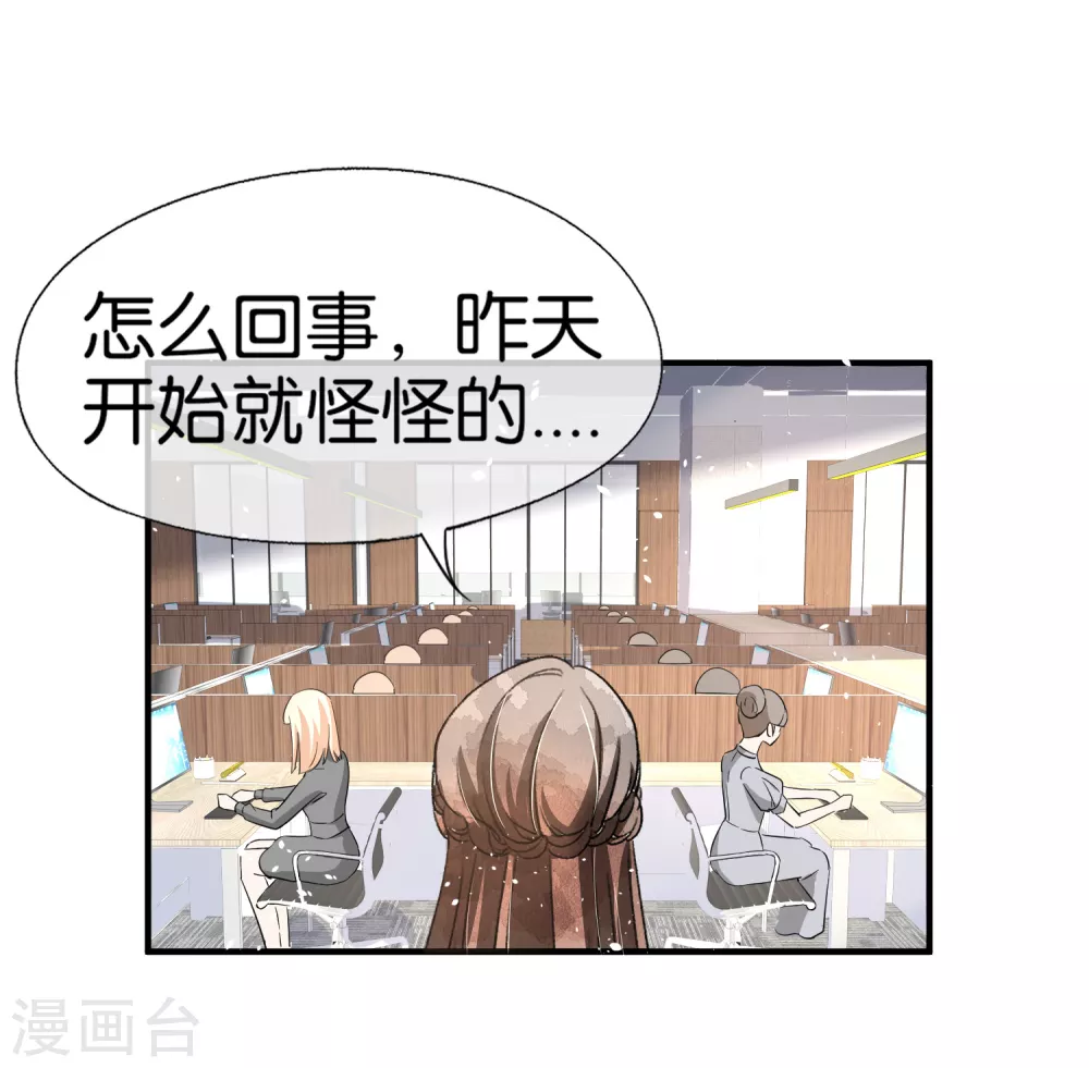 第130话 这次，你踩我底线了！13