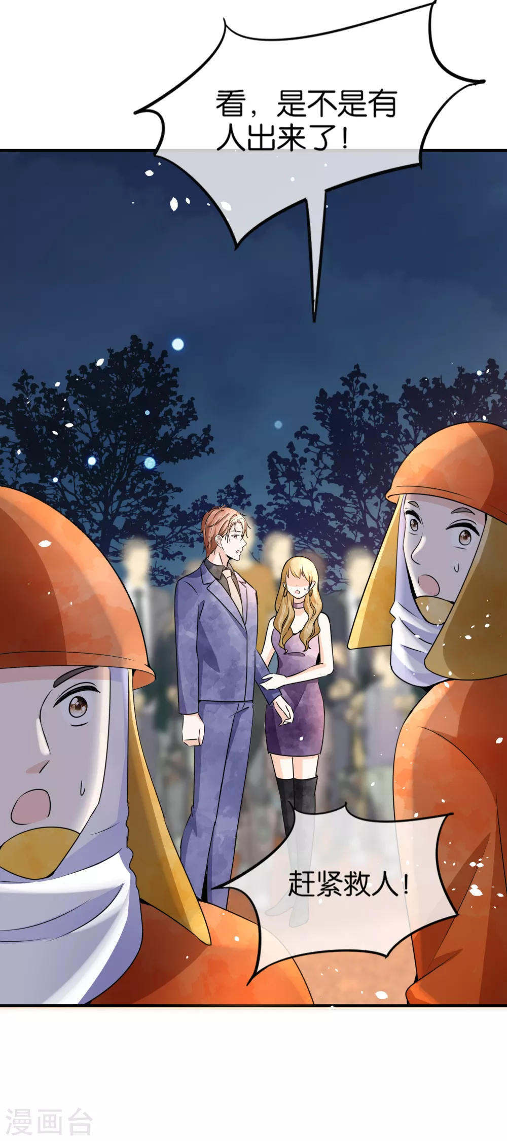 第136话 英雄救美和趁虚而入22