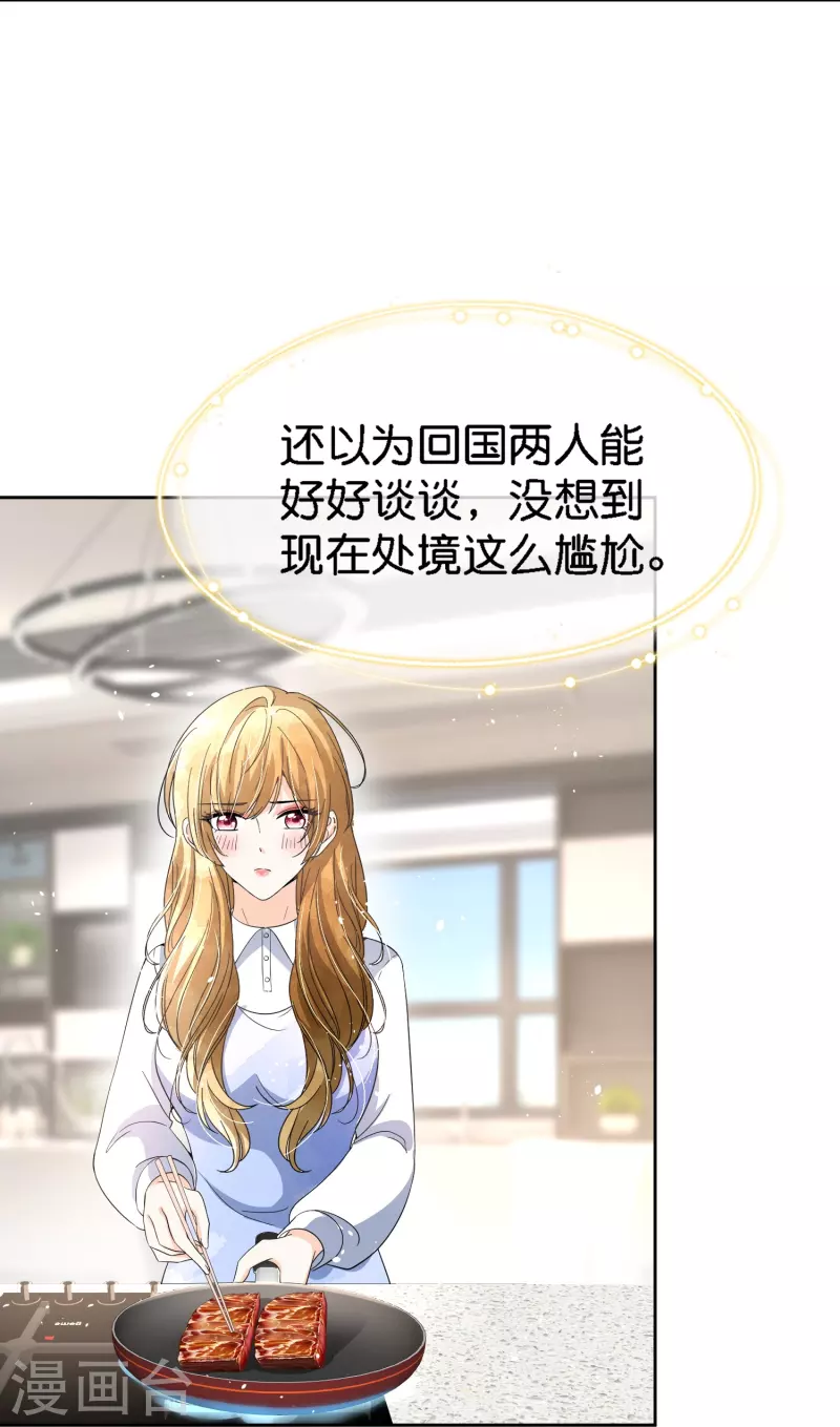 第223话 突如其来的不速之客16