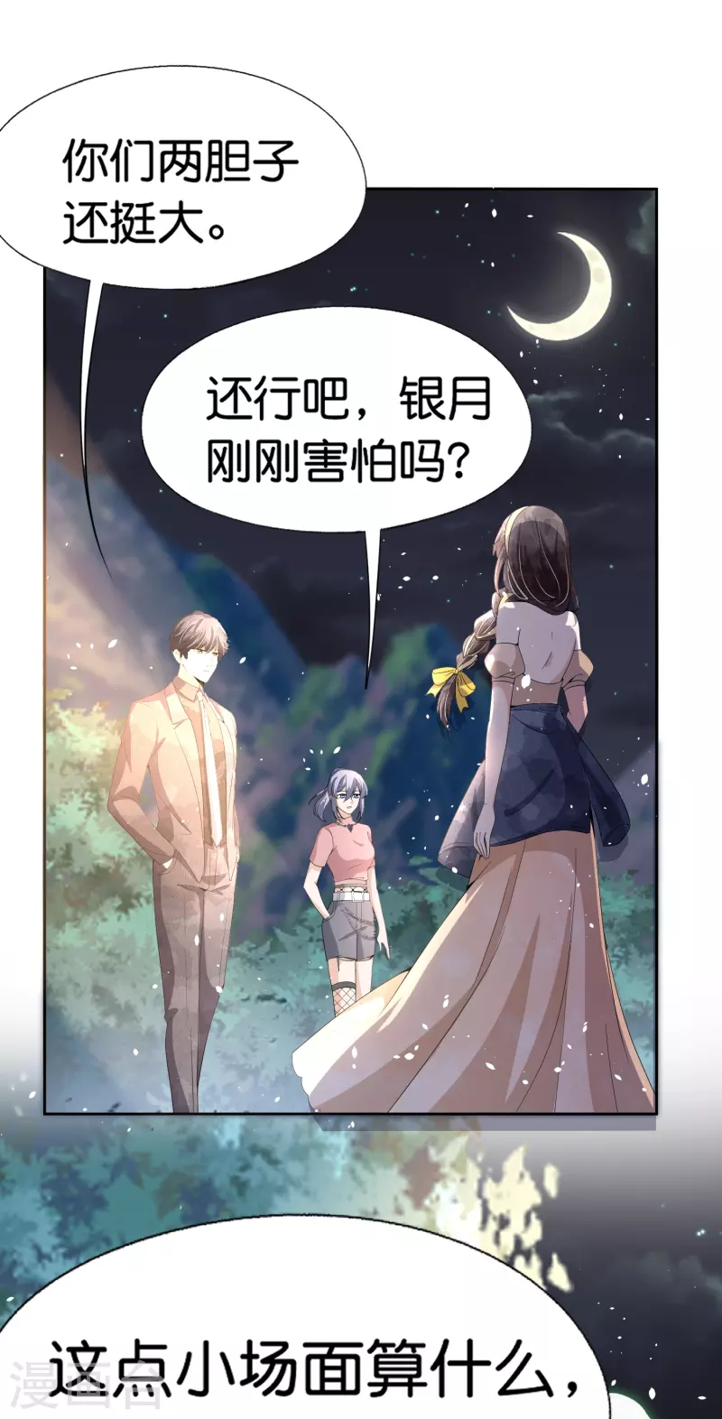 第244话 温馨的一家四口14