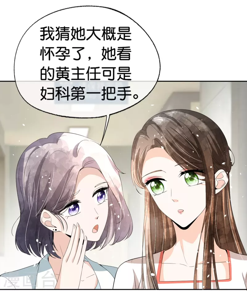 第246话 我们沐氏不留败类15