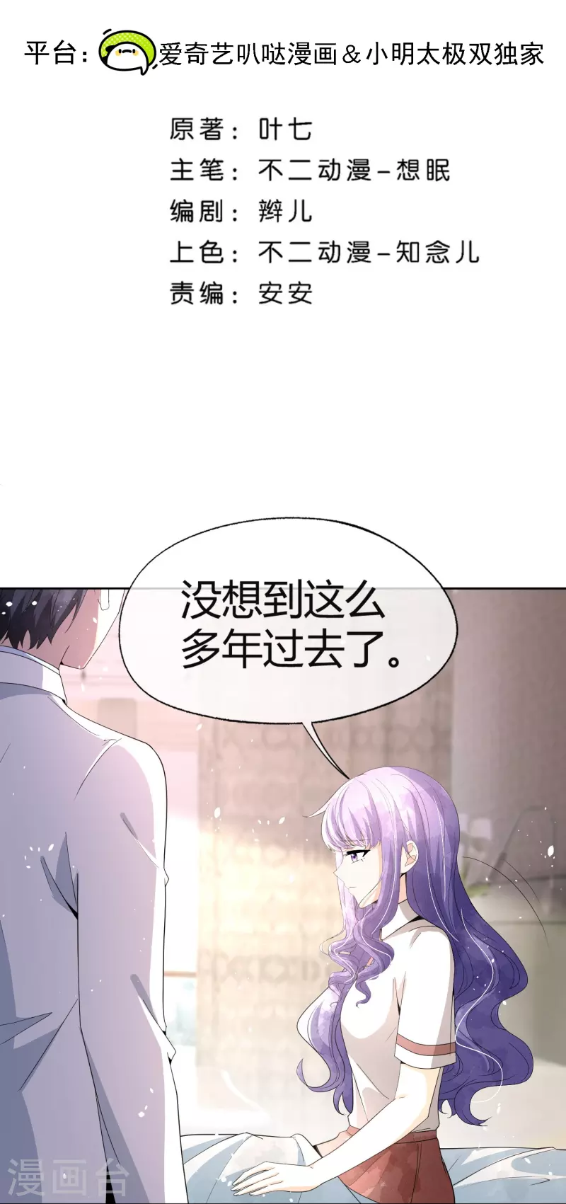 最终话有时候幸福就在身后1