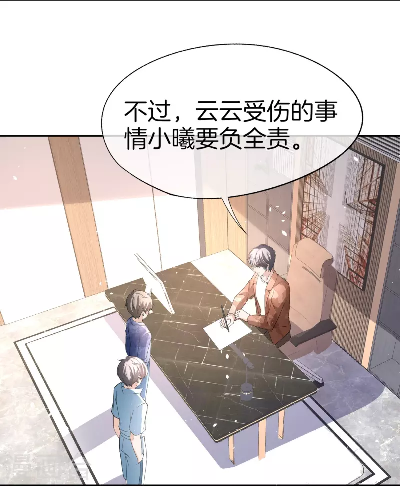 第266话你可真是我的克星9