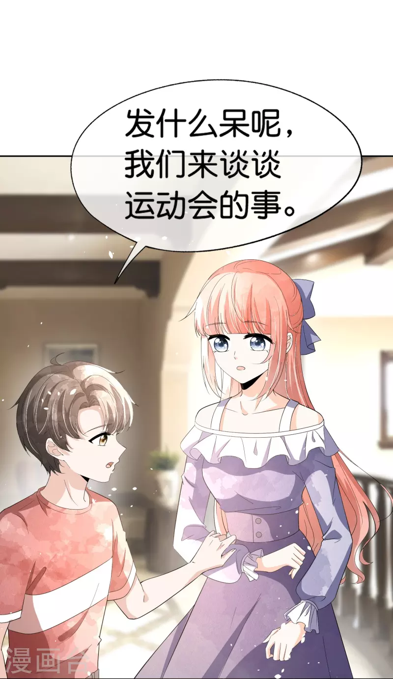 第262话最懂你的那个人29