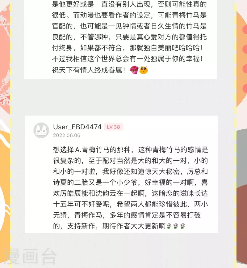 6月暑期活动中奖名单3