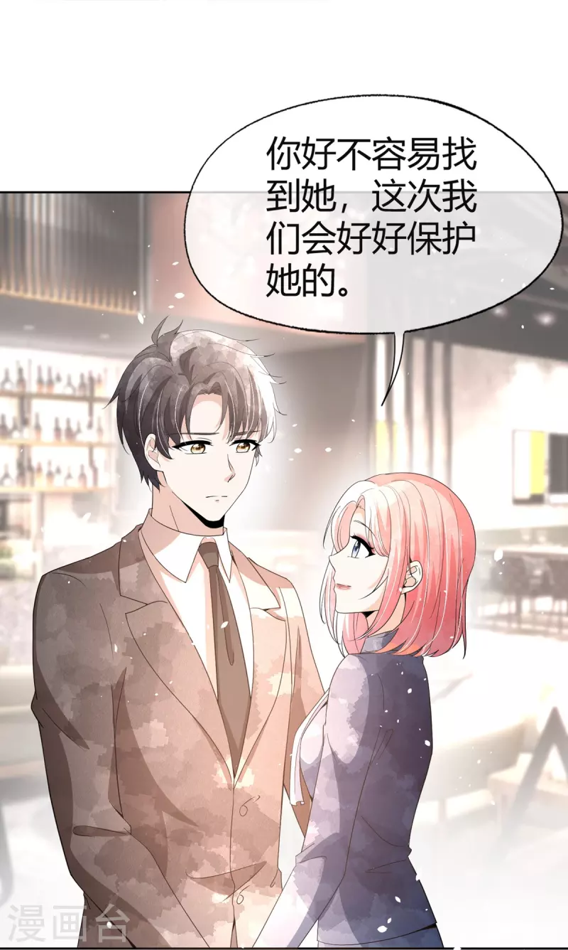 第271话 你还要躲我到什么时候？20
