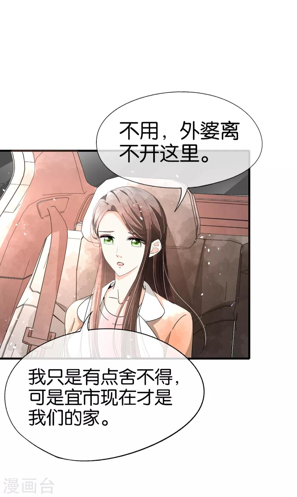 第75话 你尽管白莲，反正我不听5