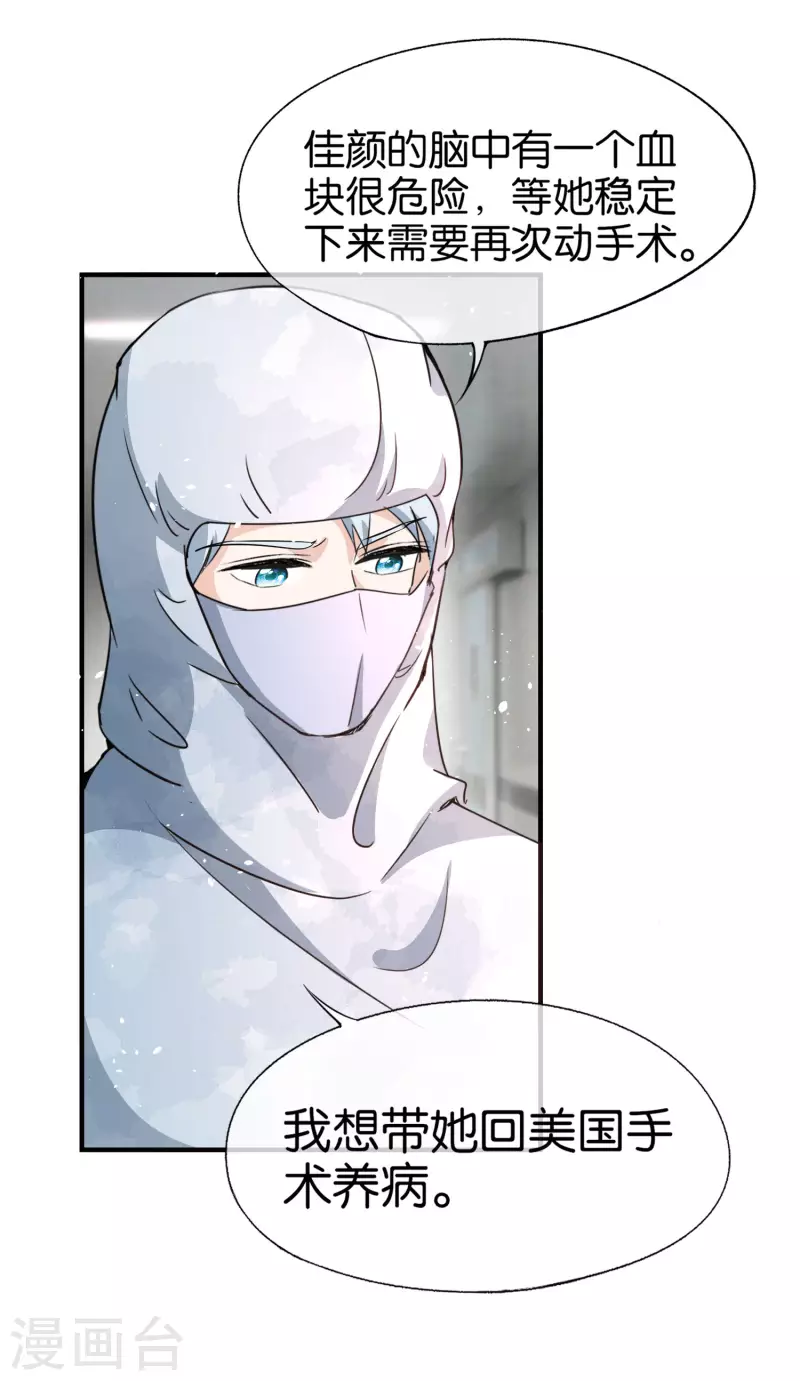 第175话 我不允许你害我儿子！9