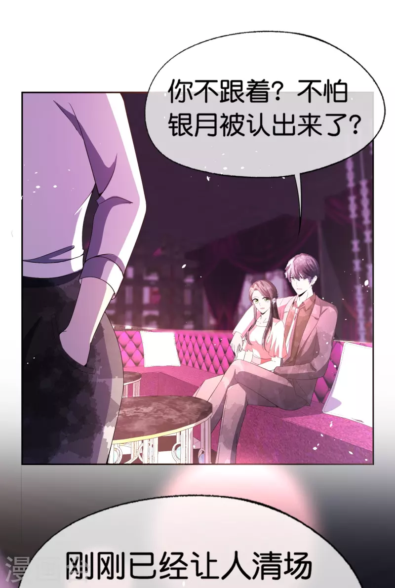 第234话 你就宠着她吧28