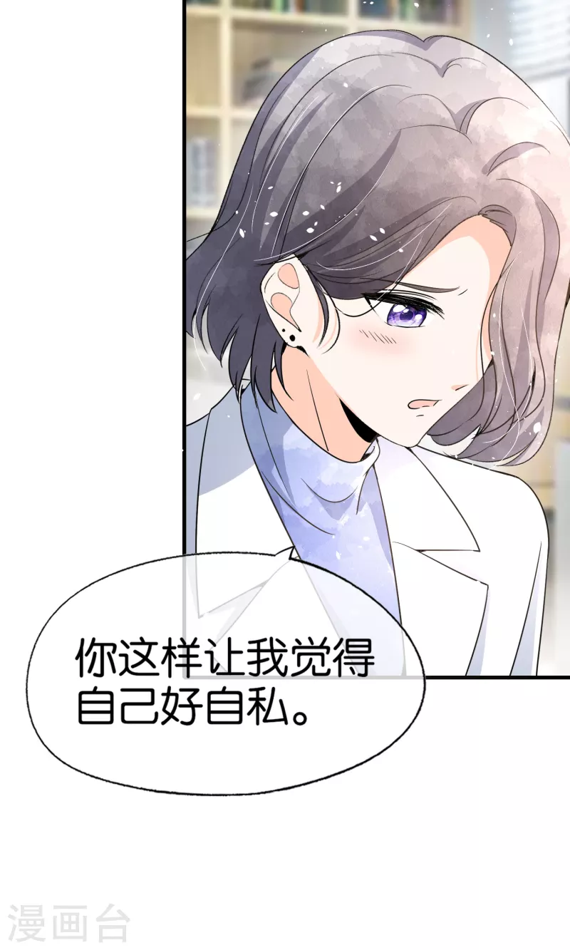 第143话 救命恩人还是第三者？26