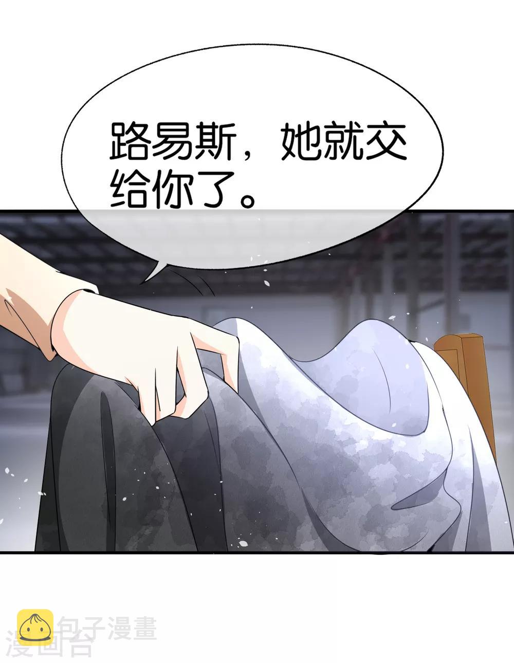 第102话 诗夏，对不起，我来晚了14