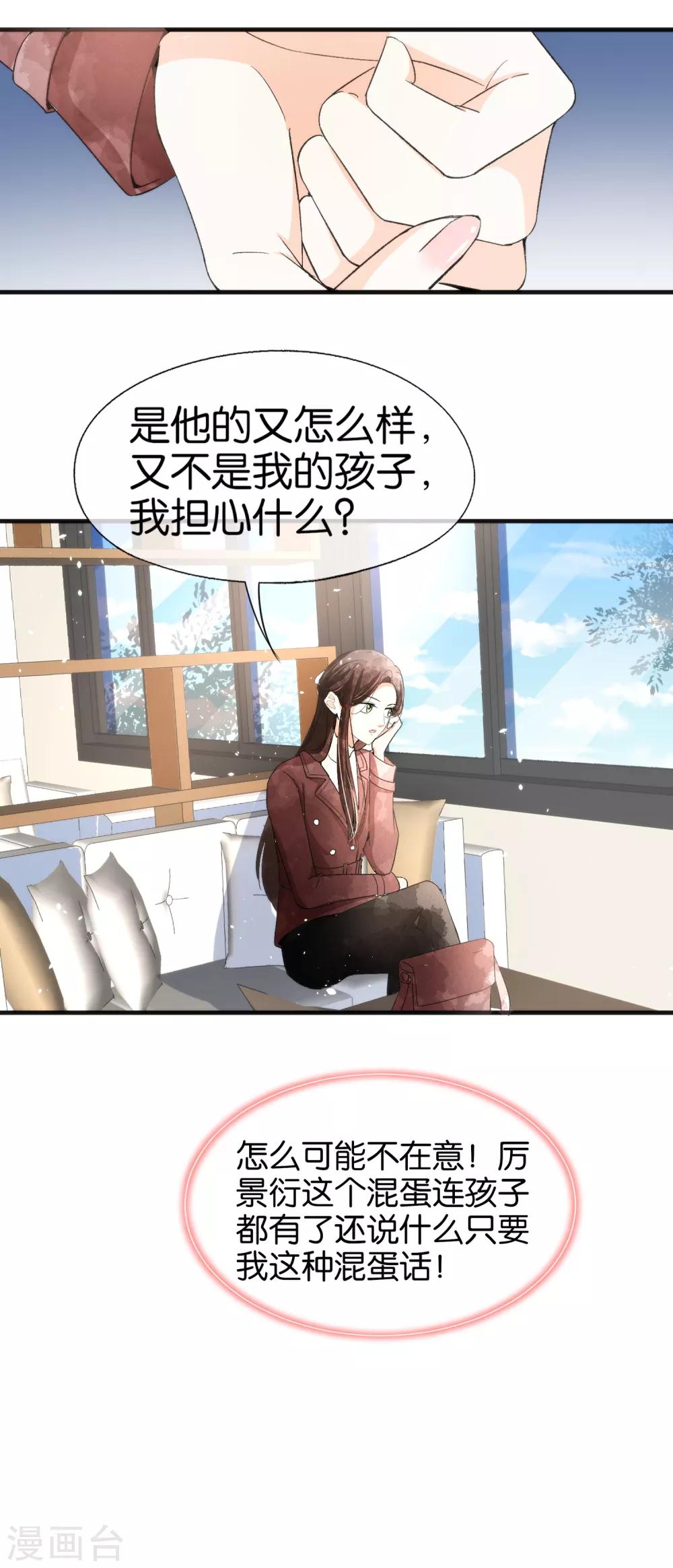 第56话 影后级表演陷害诗夏10