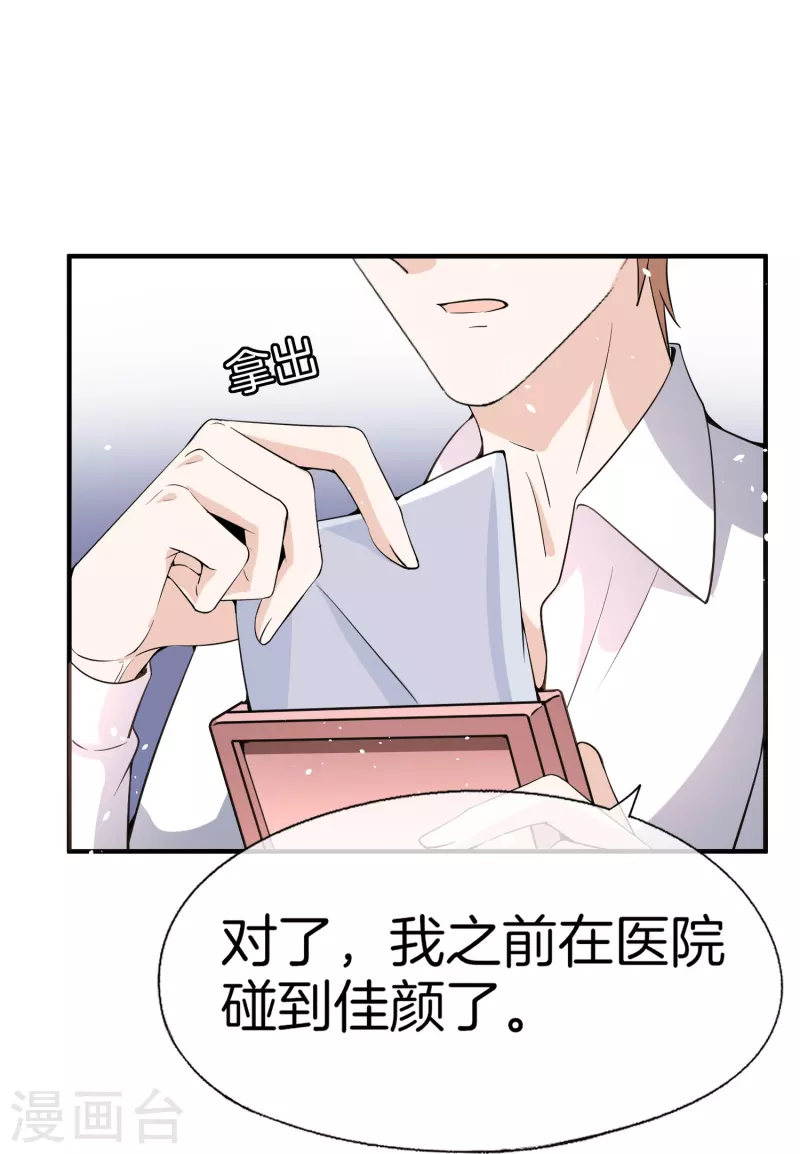 第218话 沐佳颜，我不会放弃你的10