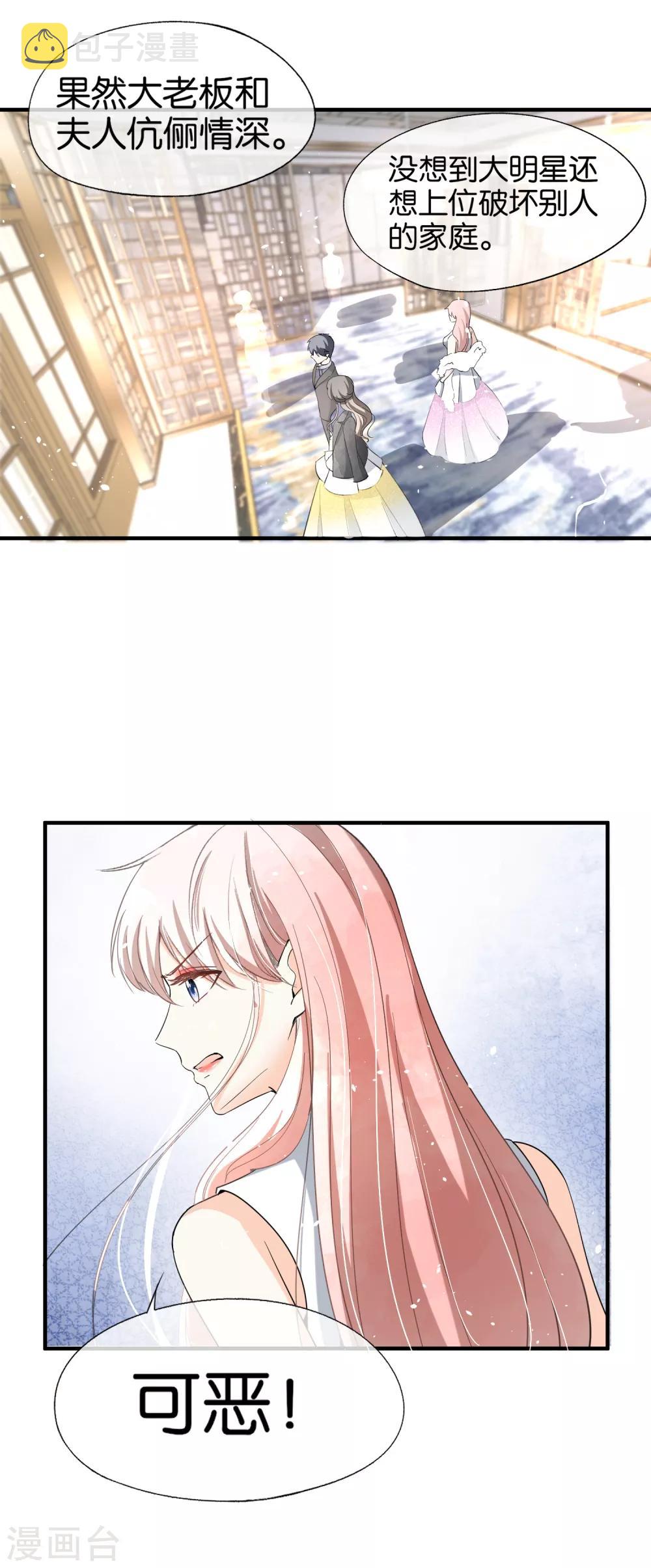 第65话 厉·口是心非·傲娇4
