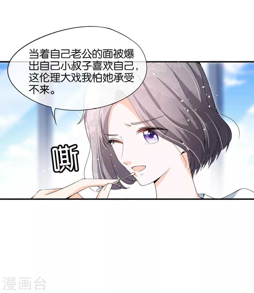 第48话 宁无忧和厉景扬在一起了？23
