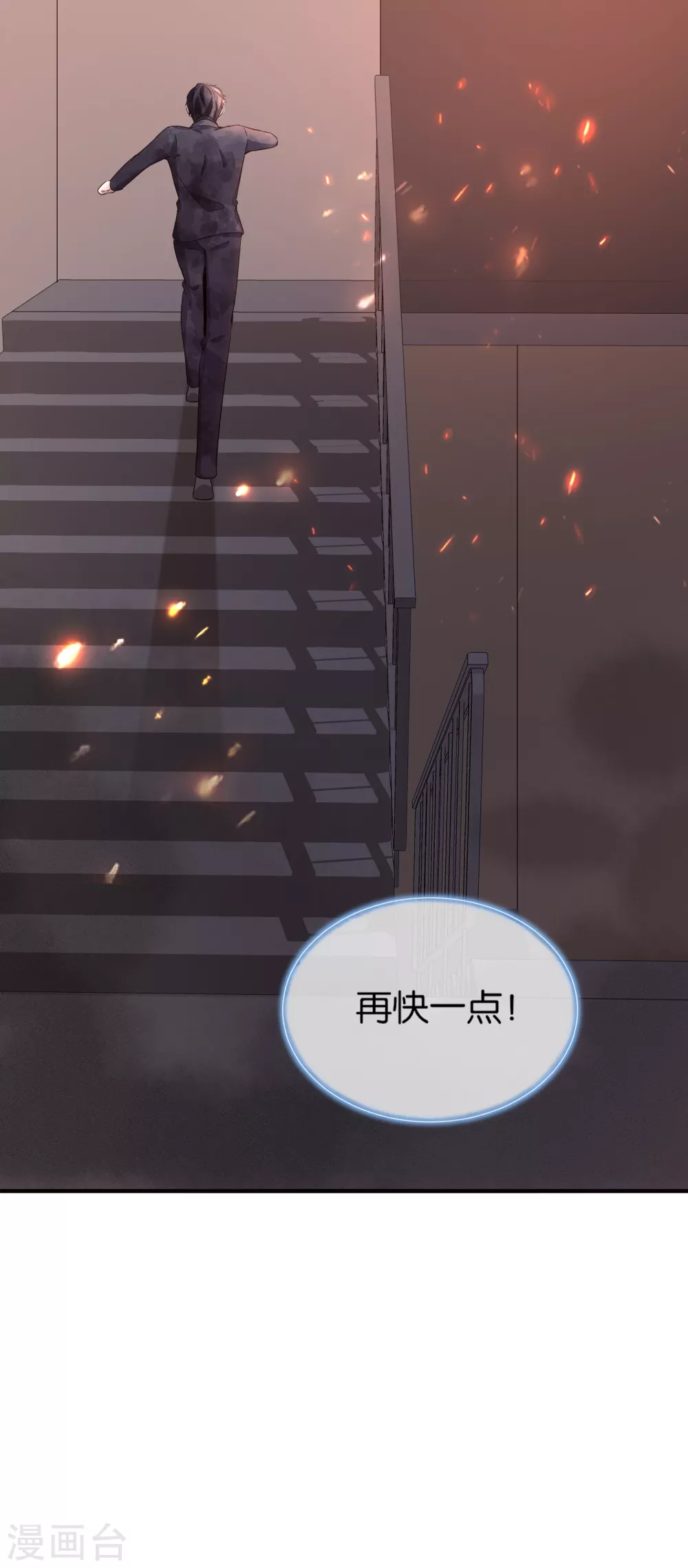第136话 英雄救美和趁虚而入12