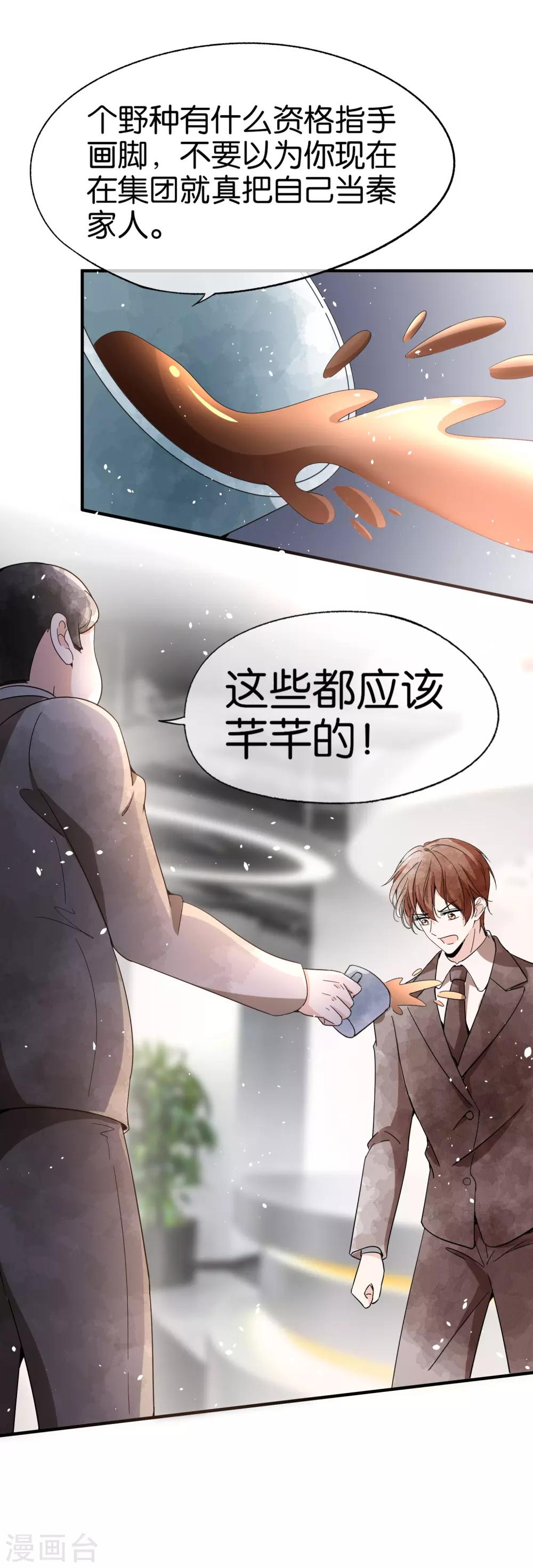 第94话 问就是后悔，非常后悔26