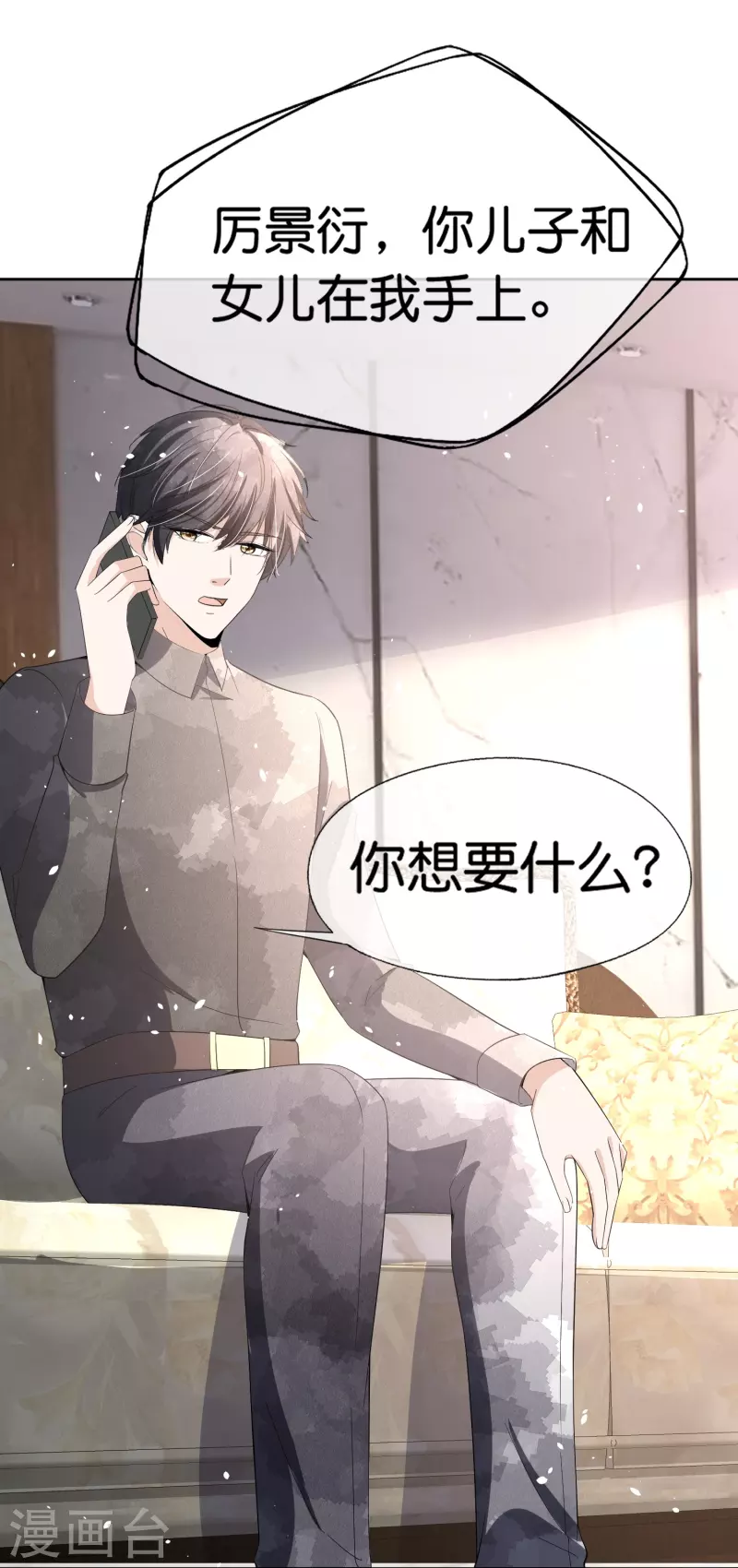 第237话 推理小能手辰辰5