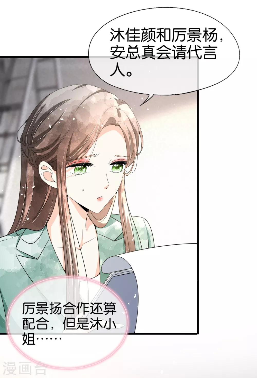 第131话 诗夏被陷害，景扬住院2