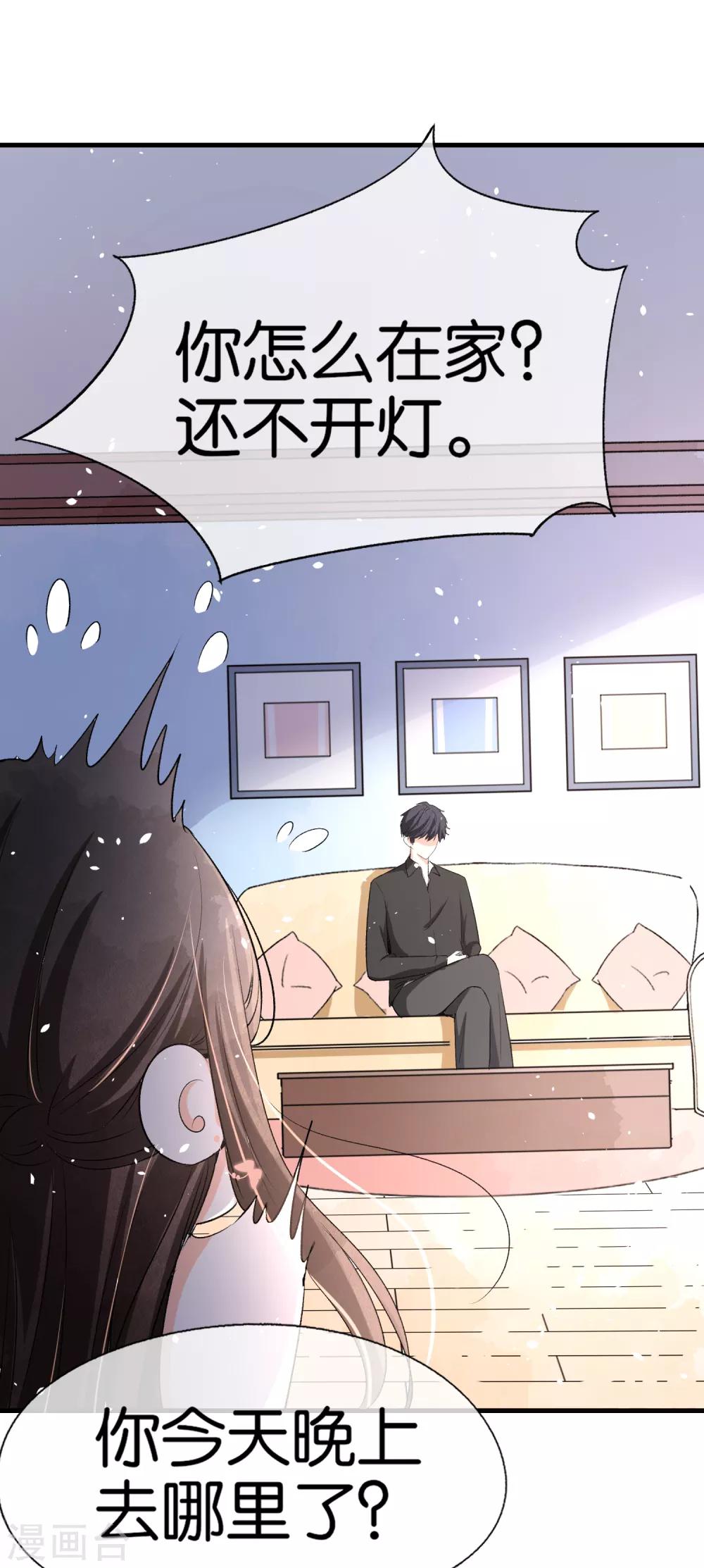 第23话 离婚才是我们最好的结局24