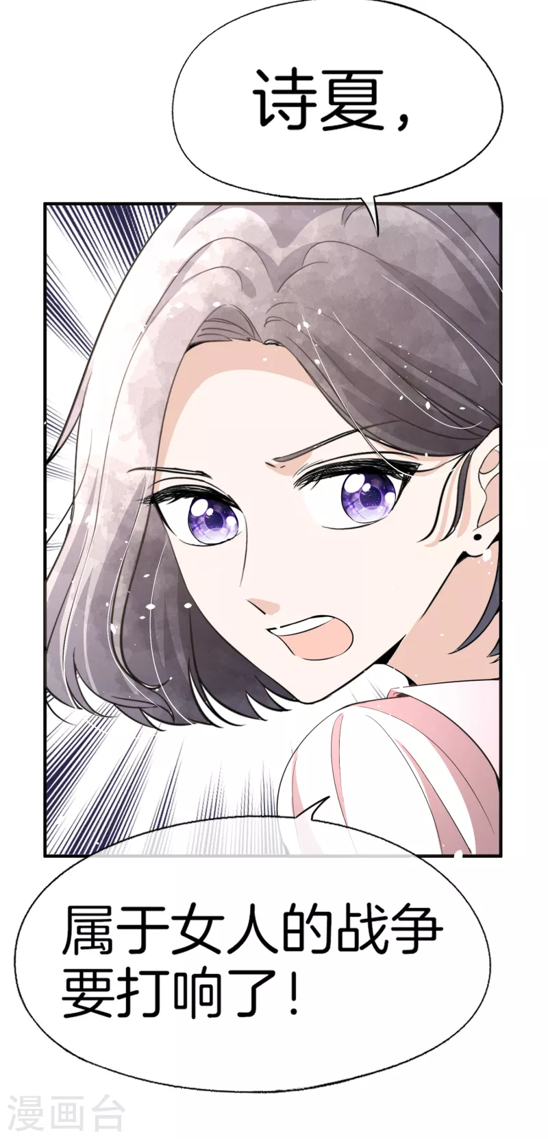 第196话 无处不在的狗仔18