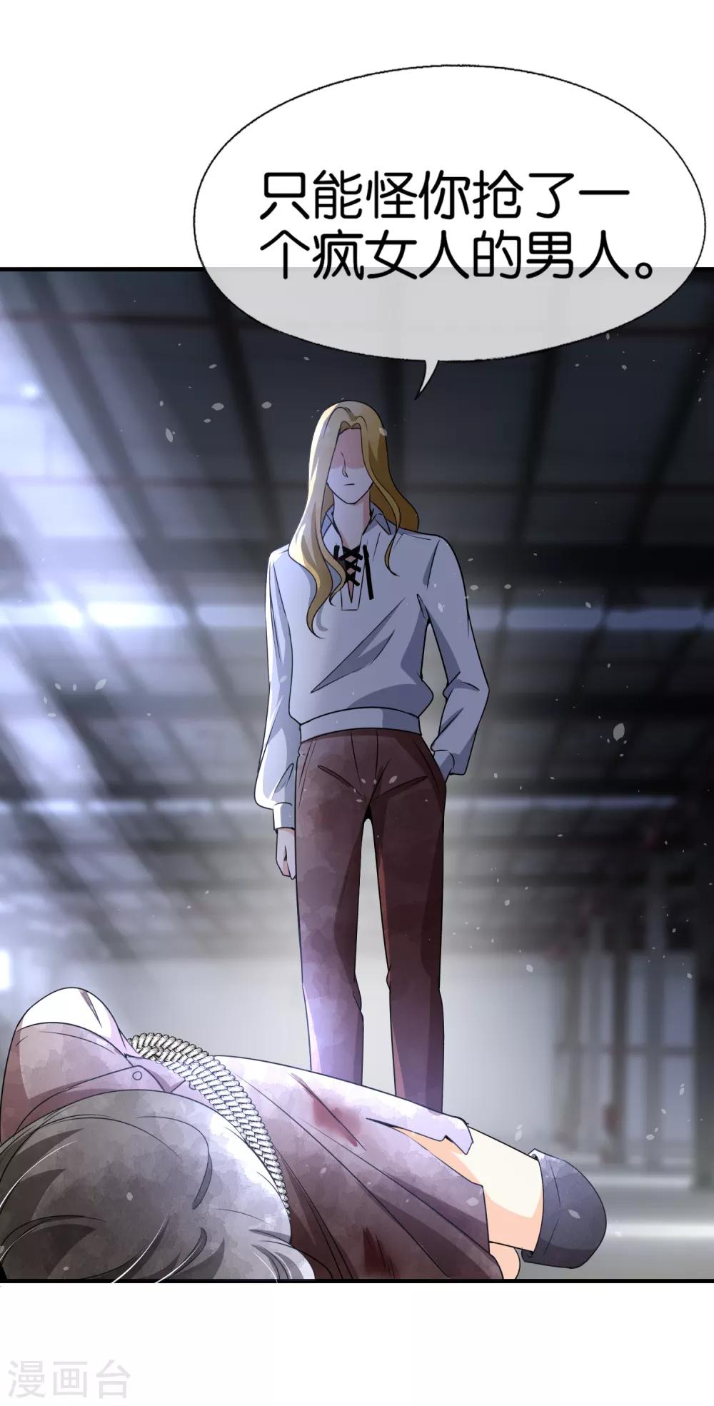 第102话 诗夏，对不起，我来晚了16