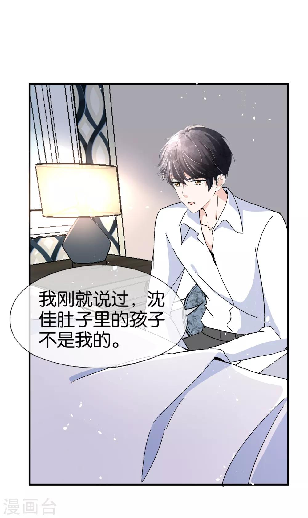 第58话 只要你说的我都信26