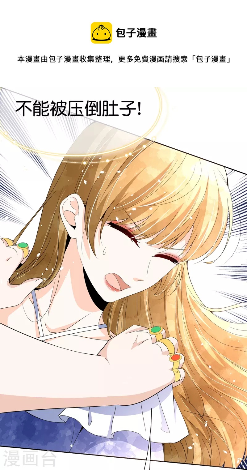 第248话 这孩子该不该留？17
