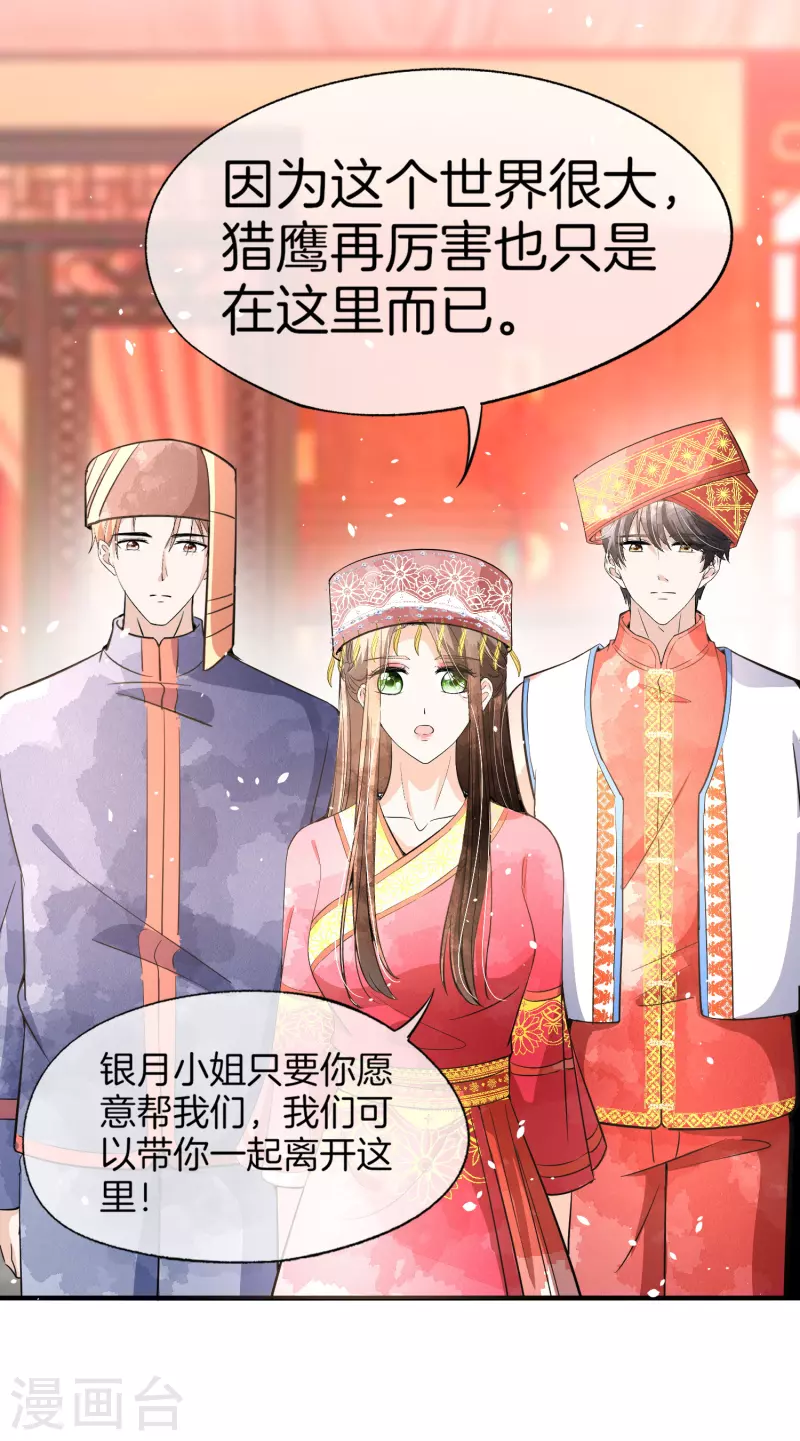 第186话 和我合作，换你自由5