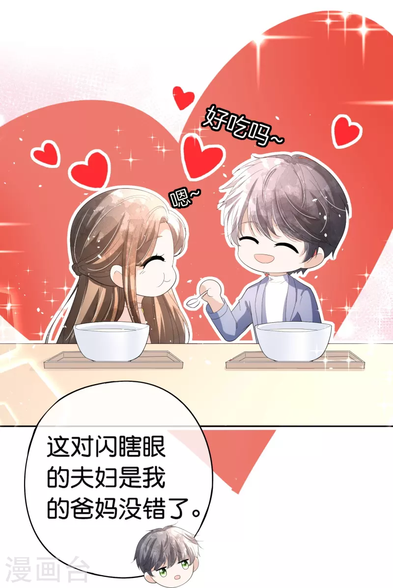 第257话 我那么大一个妹妹去哪儿了27