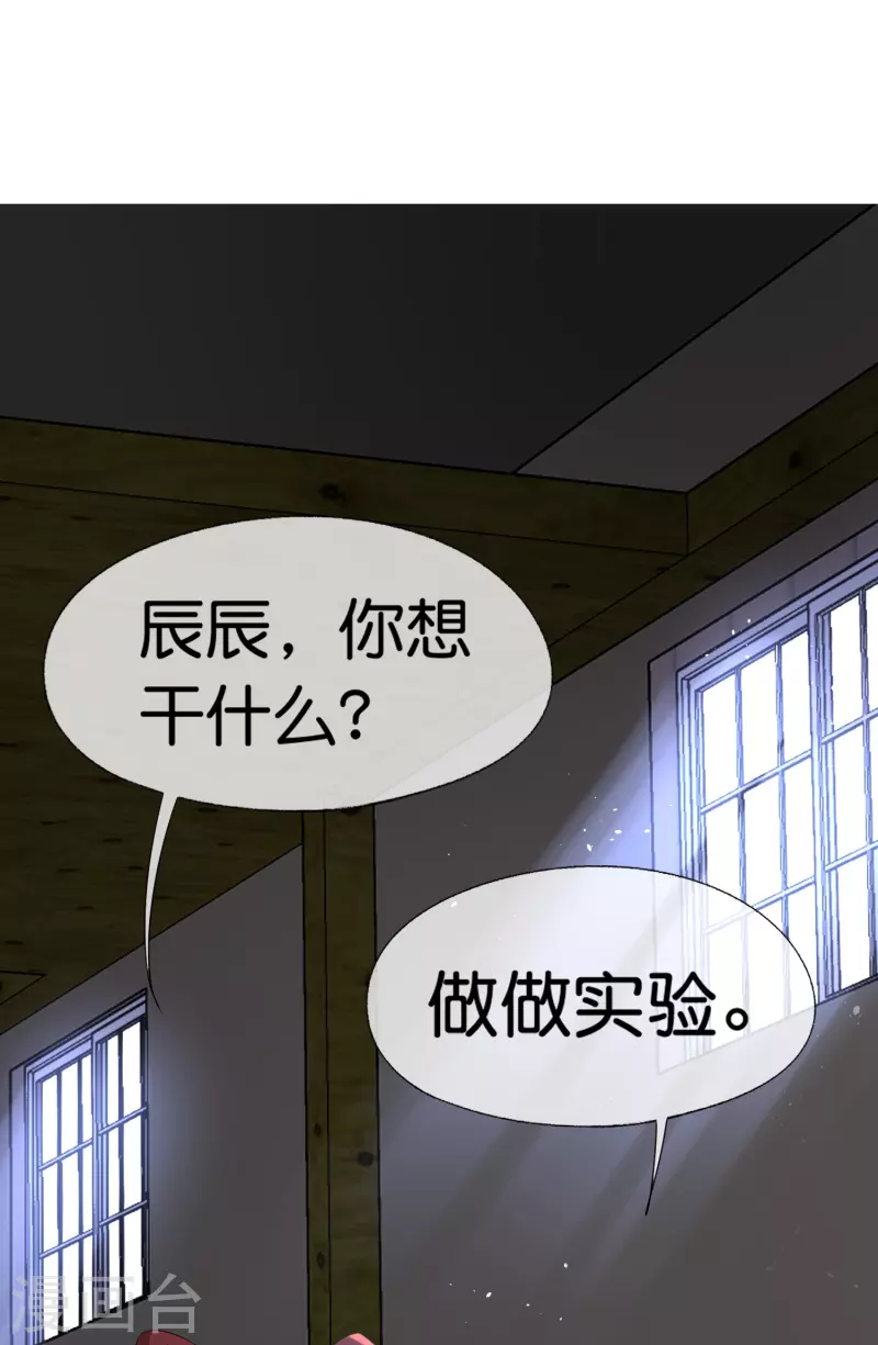 第238话 教科书般的自救方式31