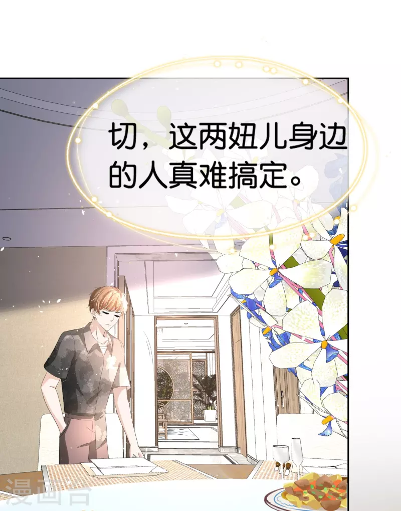 第234话 你就宠着她吧18