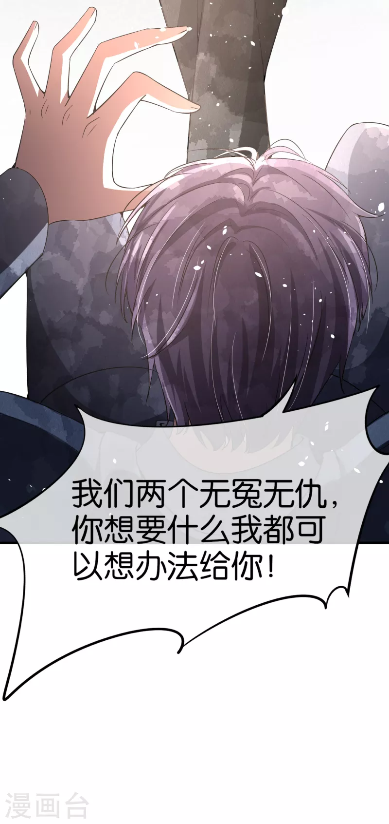 第199话 娱乐圈的安全卫士23