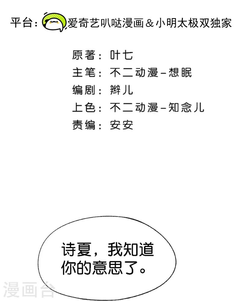 第217话 安逸南与孙茉订婚的真相1