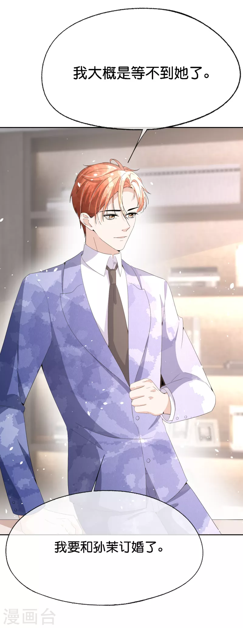 第207话 我们真的要错过了吗？20