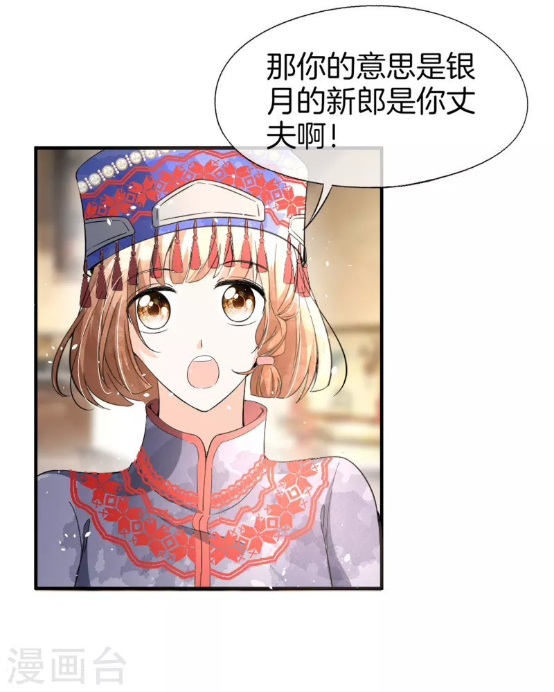 第182话 长得好看的人在哪儿都受欢迎27