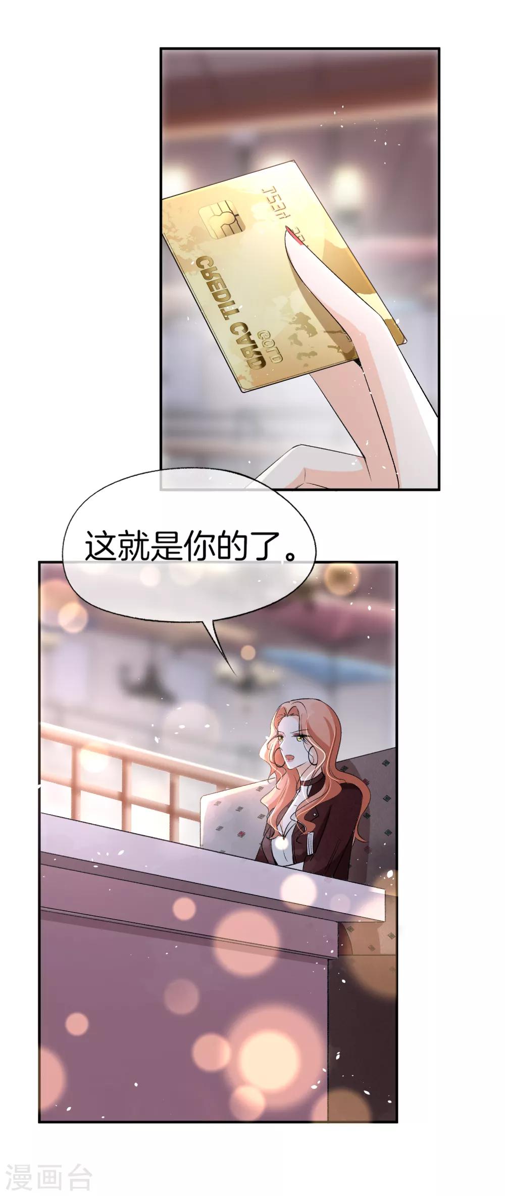 第18话 来自情敌的挑衅14