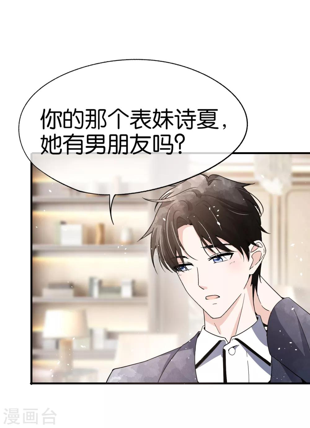第90话 “红玫瑰”与“白玫瑰”5