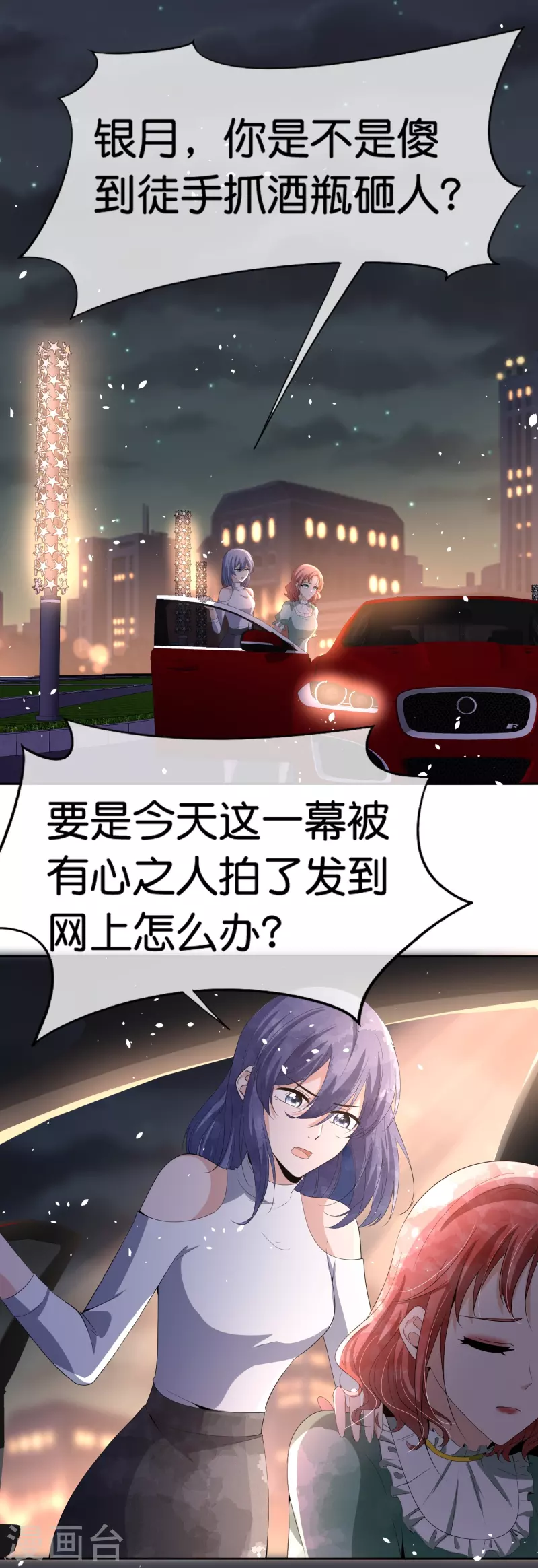 第236话 辰辰和云云半路遇绑架4