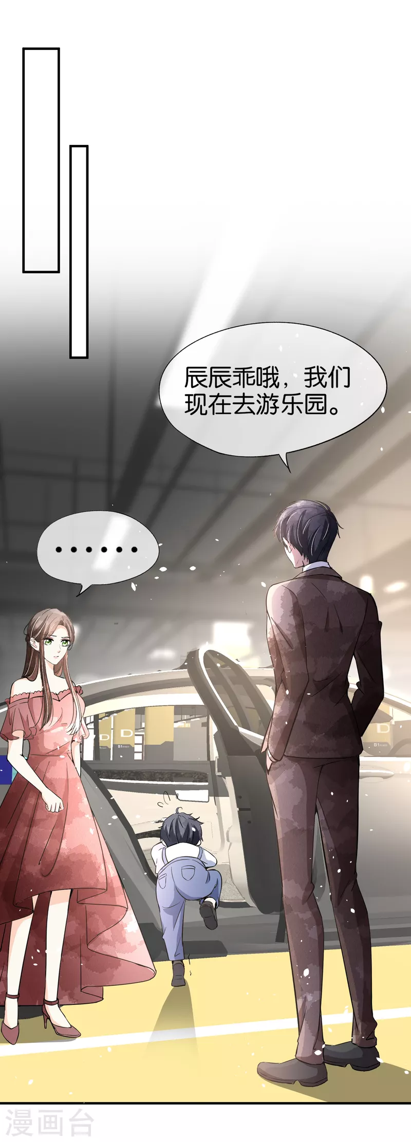 第150话 我真的不会失去辰辰吗？10